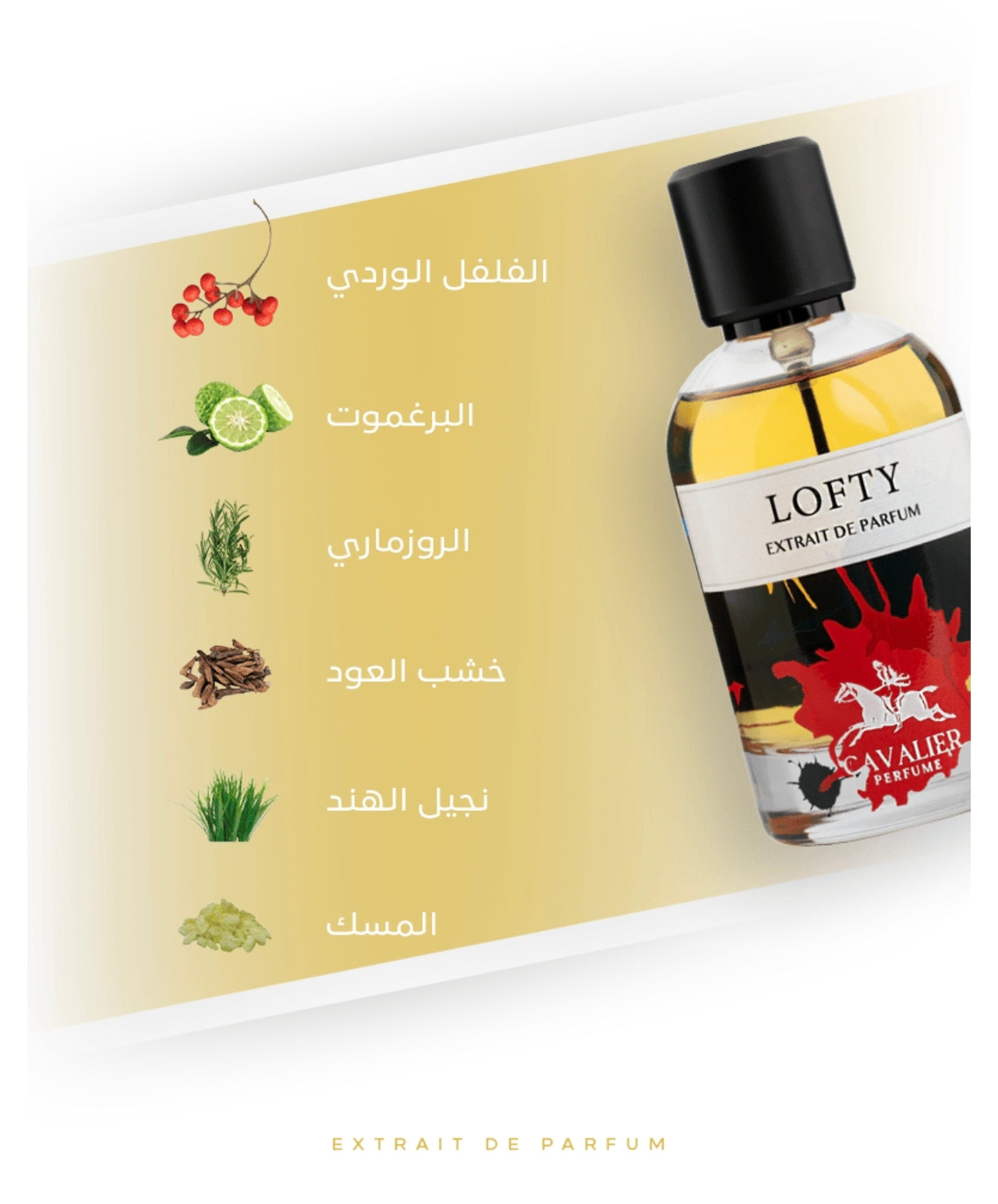 عطر لوفتي 100مل من كافالير