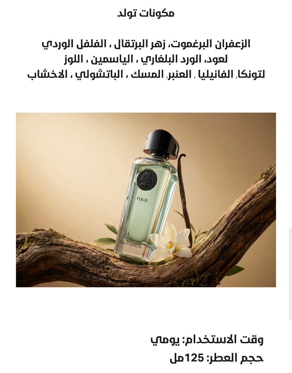 عطر تولد 125 مل من السير فرانسيس