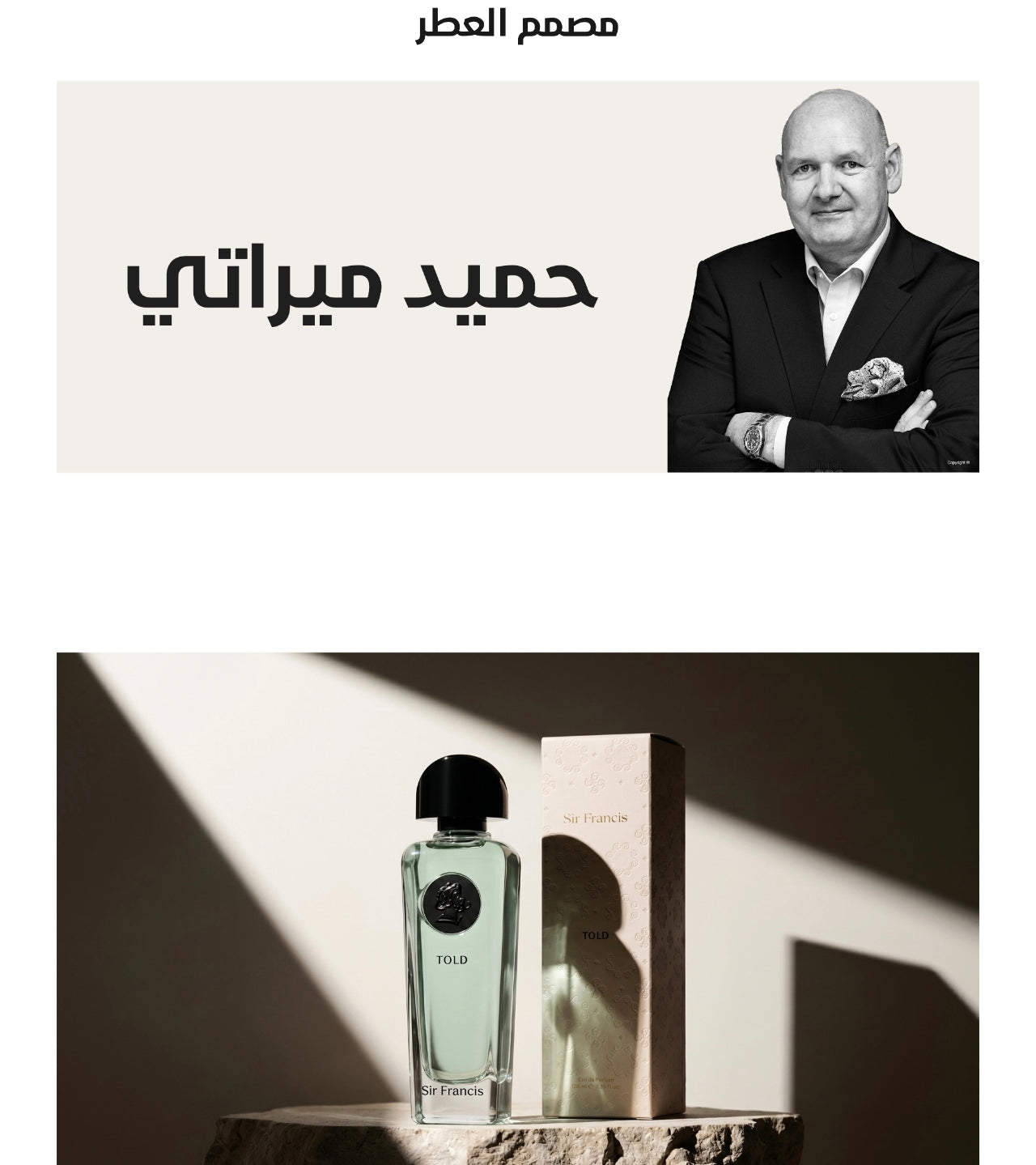 عطر تولد 125 مل من السير فرانسيس