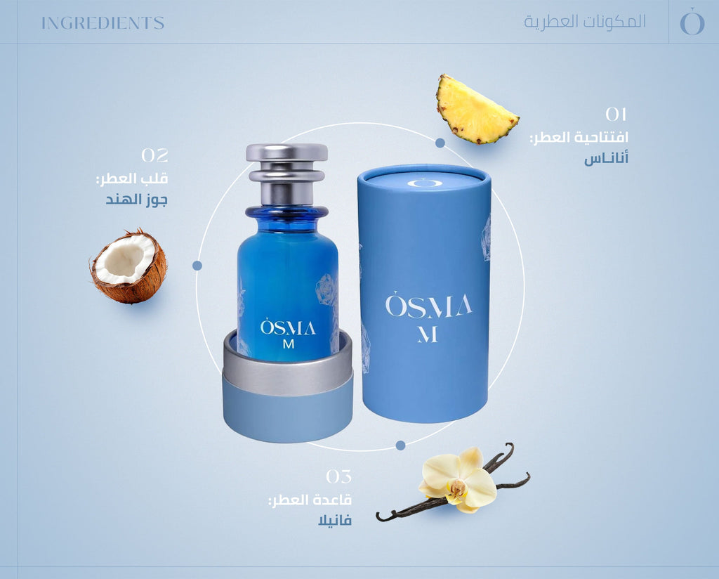 عطر اوسما ام 150 مل من براند اوسما
