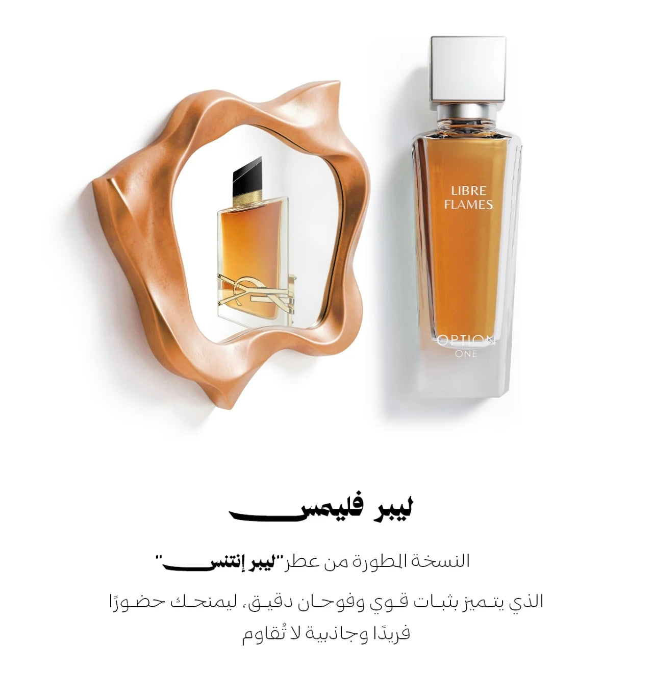 مجموعة اوبشن ون الرمضانية 8 عطور