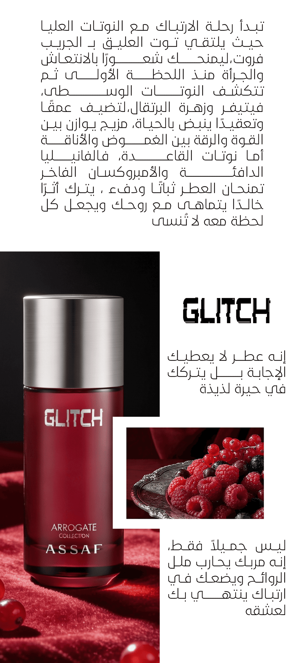 عطر قليتش 150مل من عساف