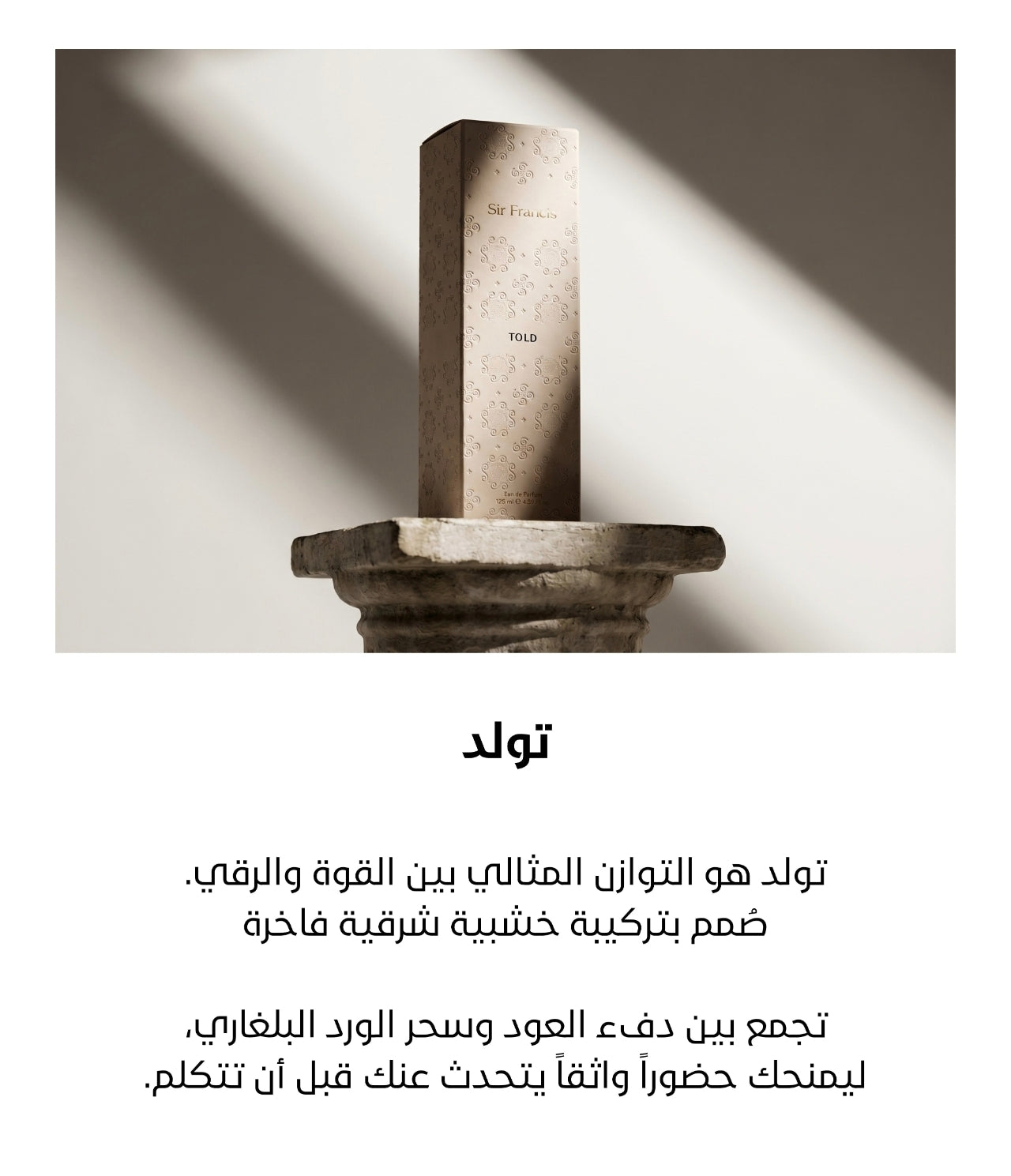 عطر تولد 125 مل من السير فرانسيس
