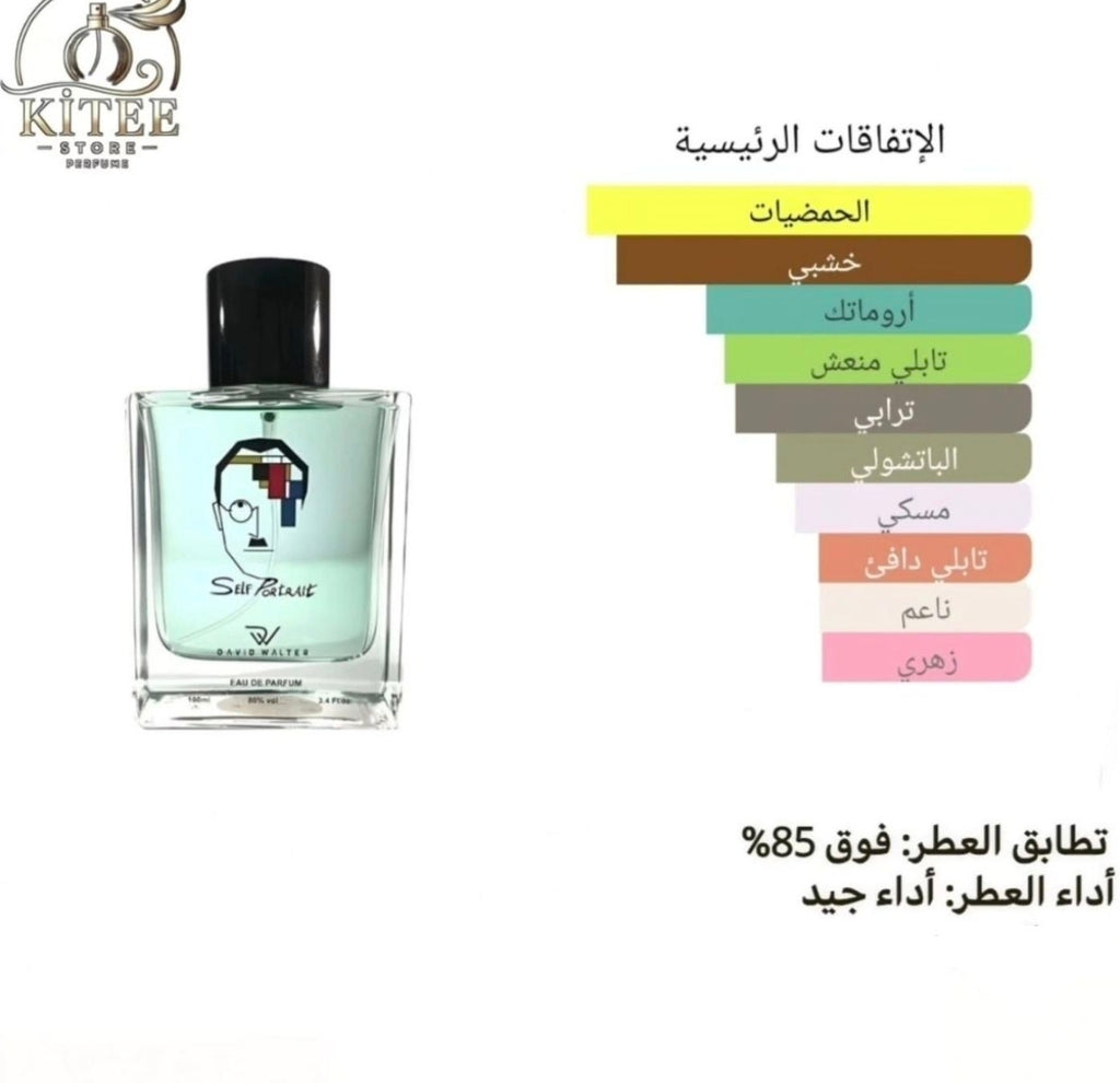 عطر سيلف بورتريت 100مل من ديفيد والتر بديل اوراج