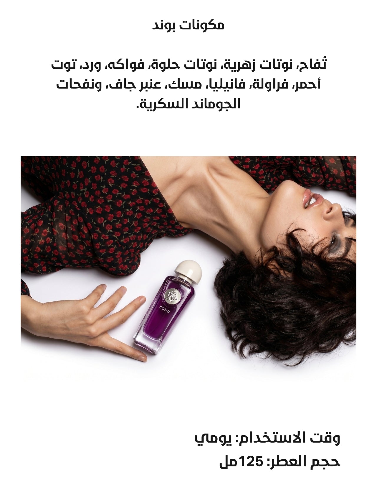 عطر بوند 125 مل من السير فرانسيس
