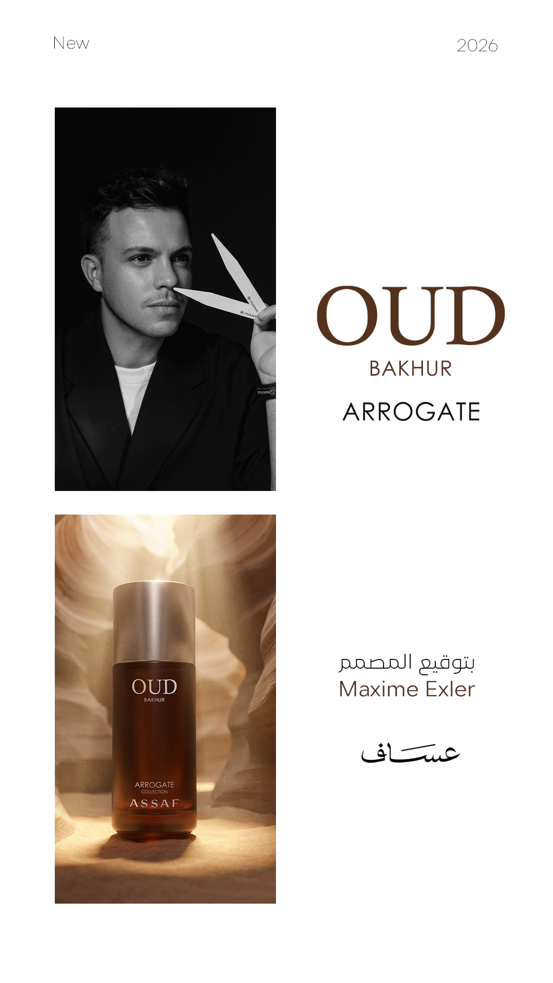 عطر عود بخور اروقيت 125 مل من عساف