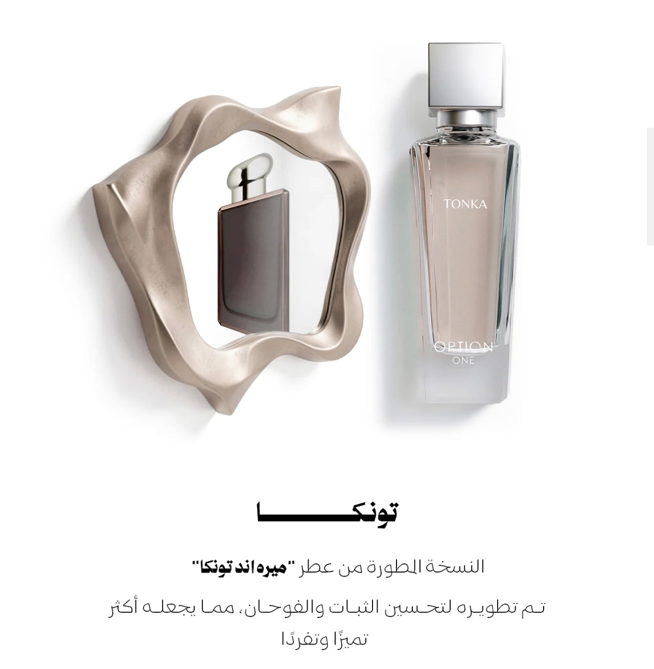مجموعة اوبشن ون الرمضانية 8 عطور