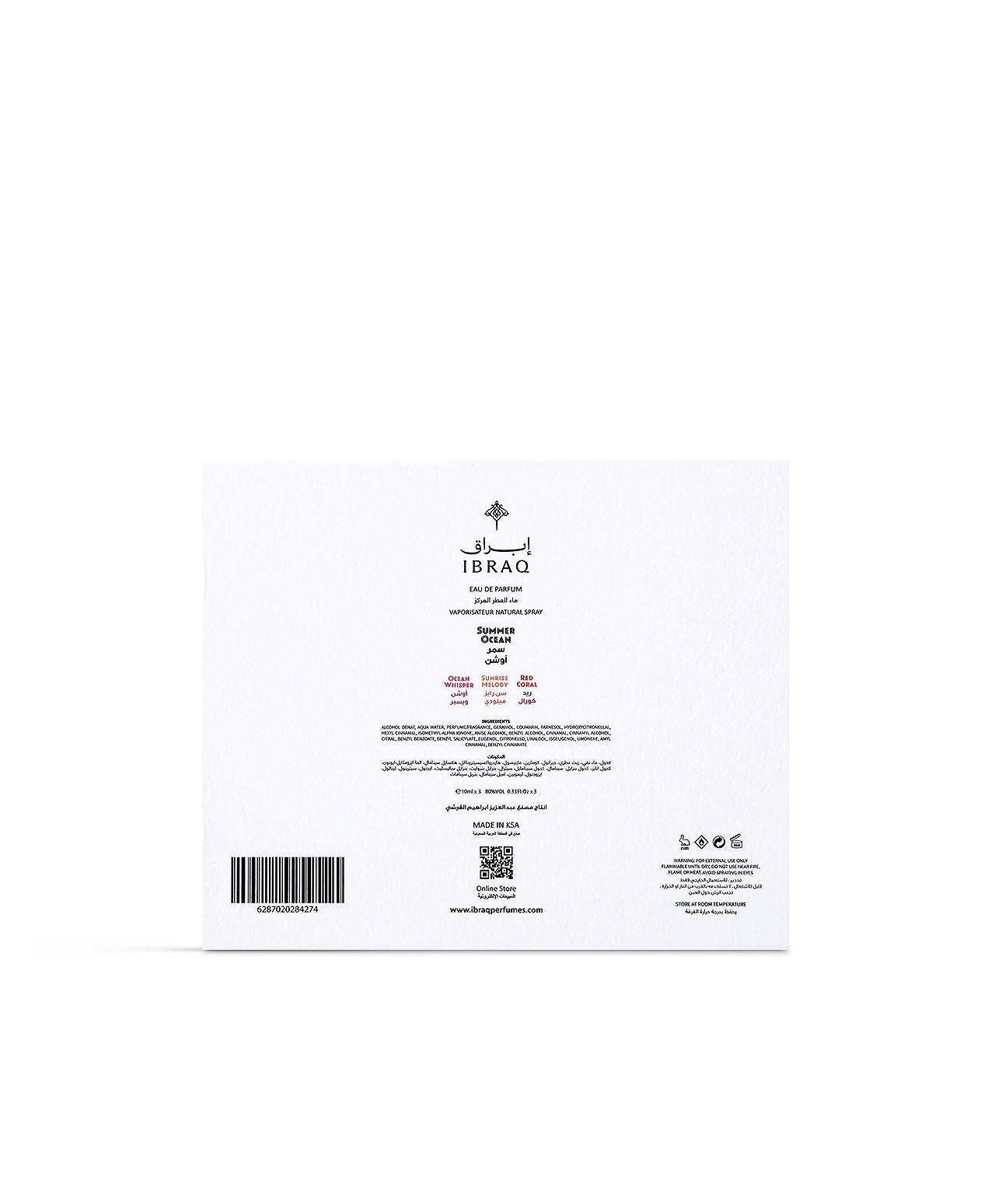 ميني سمر اوشن 3 عطور من ابراق